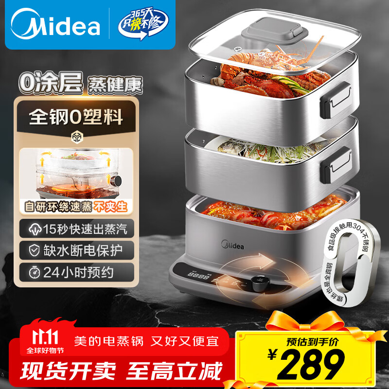 美的（Midea）蒸魔方S电蒸锅 电煮锅电火锅多功能锅家用电锅304不锈钢蒸魔方mini大容量多用途锅MZ-ZGC2323ZD88
