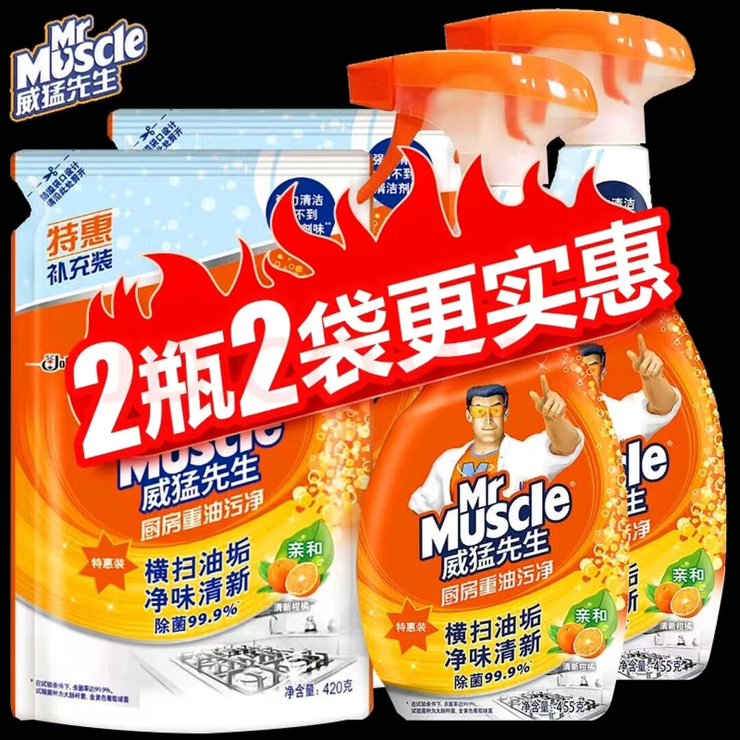 威猛先生重油污净去油污油污净厨房重油污净柠檬清香套装500克420 2瓶+2袋