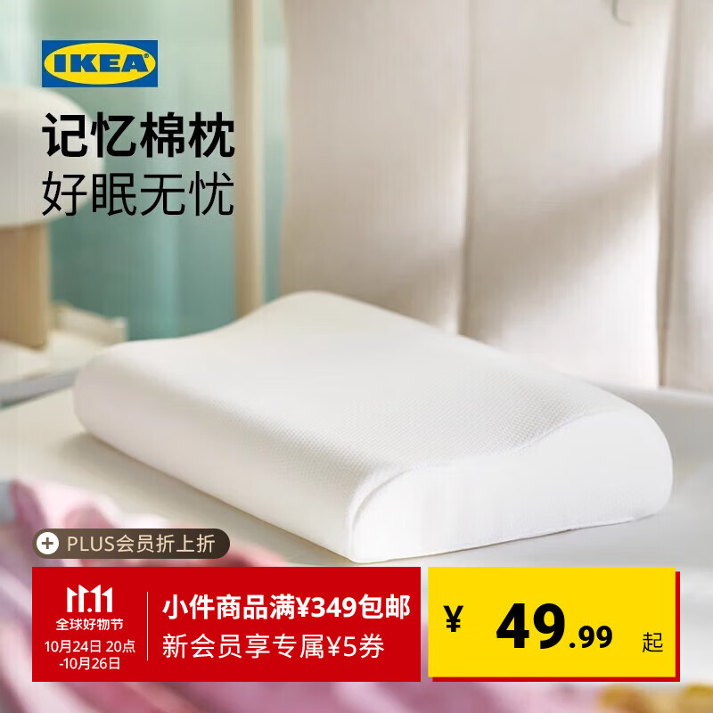 宜家（IKEA）BRUKSVARA布瓦拉人体工学枕记忆海绵枕护颈椎助睡眠枕头学生宿舍 【组合】枕芯+枕套-深灰色 单只