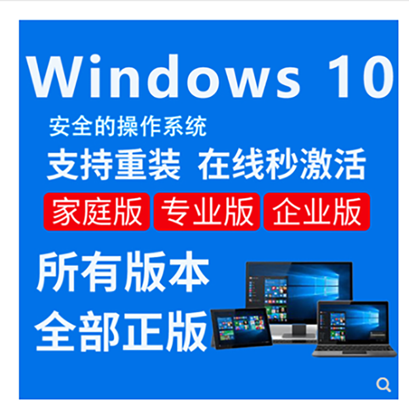 win11/win10 windows10/11专业版/家庭版密钥 yanxihu 含票 win10/11企业版密钥