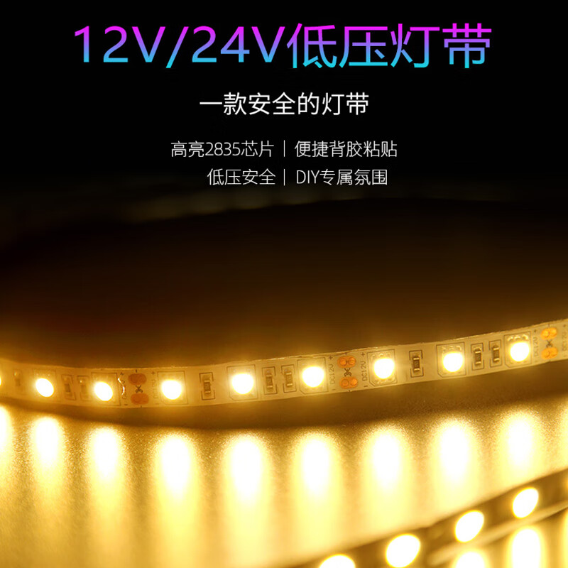 欧尚雅 led低压灯带2835灯条12V裸板贴片客厅卧室软片楼梯珠宝展柜照明 高亮款【红光】 10米