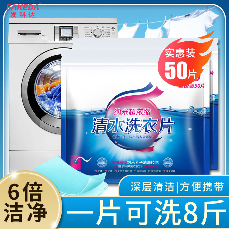 ���ƴ� ϴ��Ƭ����ϴ������ֽ����ǿ��ȥ�۳־�����Ũ��ϴ�»�ɫ����Ƭ 50Ƭ*3�� 19.8Ԫ