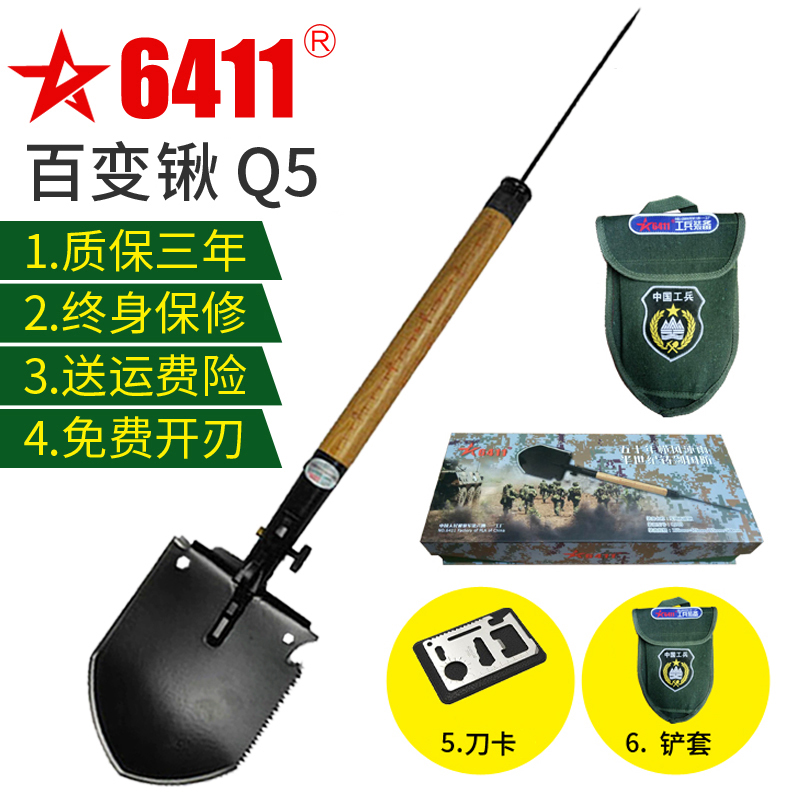 工兵铲多功能防身钓鱼户外车载露营兵工铲子锰钢铲折叠刺锹锤 q5