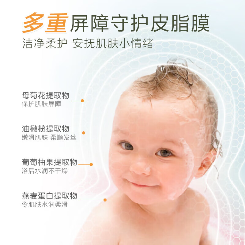小浣熊 婴儿沐浴露洗发水洗护二合一 300ml
