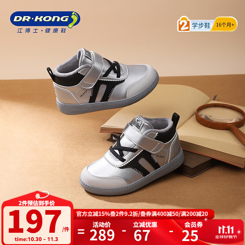 江博士（DR·KONG）江博士冬季男女儿童加绒保暖魔术贴学步鞋 1-3岁宝宝儿童鞋 银/黑/灰 （加绒内里） 27 脚长约16.2-16.8