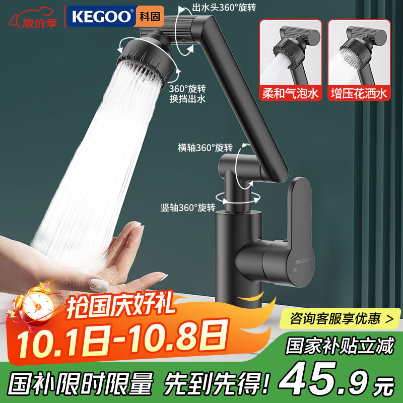 科固（KEGOO）机械臂万向洗脸盆水龙头枪灰 面盆浴室柜台盆洗手池冷热龙头K1026