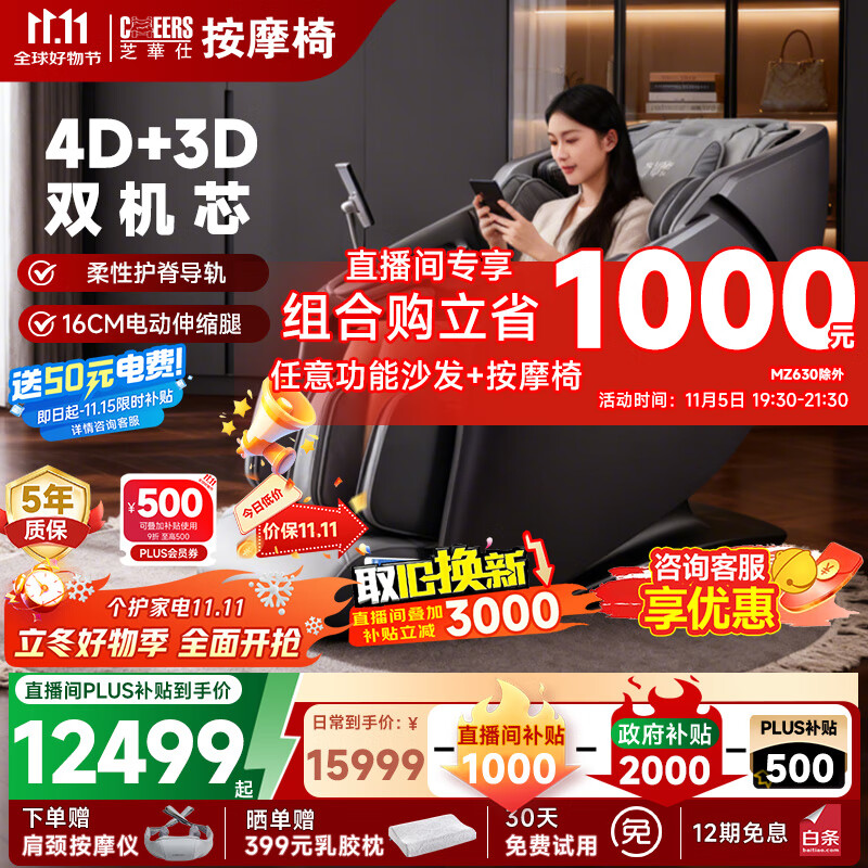 芝华仕家用全身智能全自动按摩椅揉肩颈 京东自营2025家用政府补贴送父母送长辈礼物M995深空黑-现货闪发