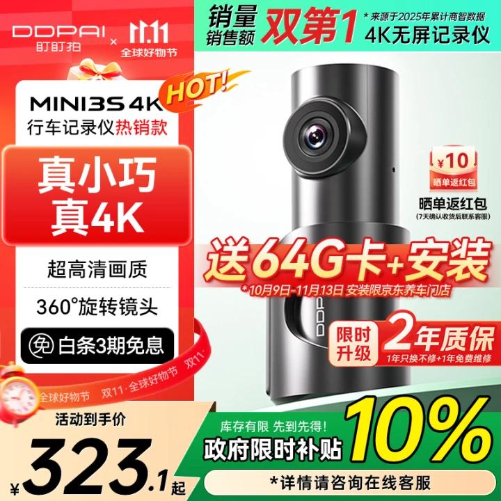 盯盯拍行车记录仪MINI3S 4K版 超高清影像360°旋转镜头 5GWiFi 超级电容