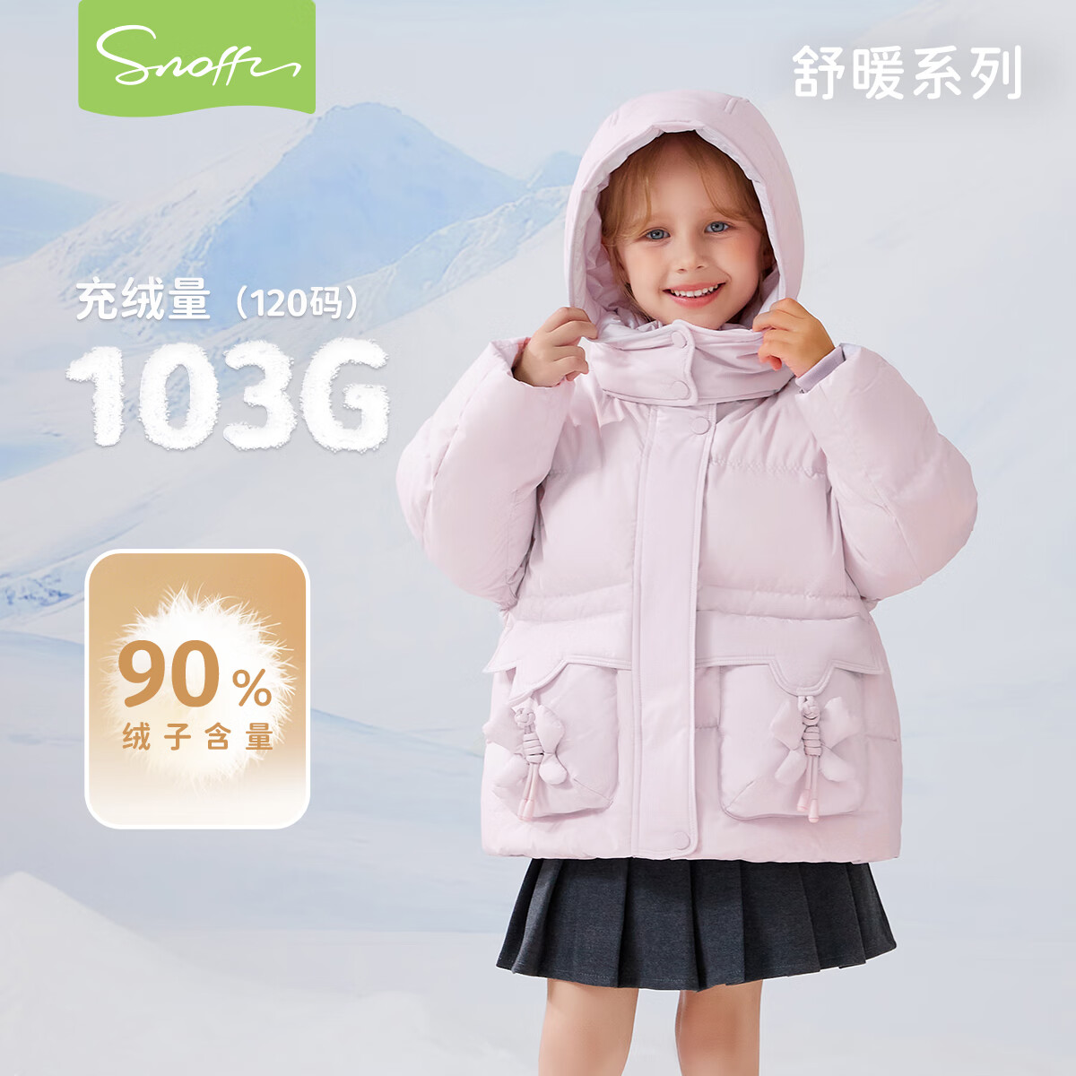 斯纳菲儿童羽绒服冬季女宝宝加厚保暖白鸭绒三防连帽外套洋气 炉烟紫120
