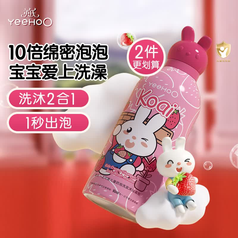 英氏儿童沐浴露婴儿洗头洗澡二合一儿童沐浴泡泡小奶泡350ml【拍2划算