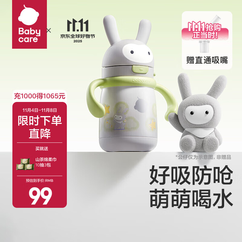 babycare儿童保温杯婴幼儿学饮宝宝吸管杯316L不锈钢保温杯幼儿园保温水壶 赠直通吸嘴-把手款 星屑灰 300ml