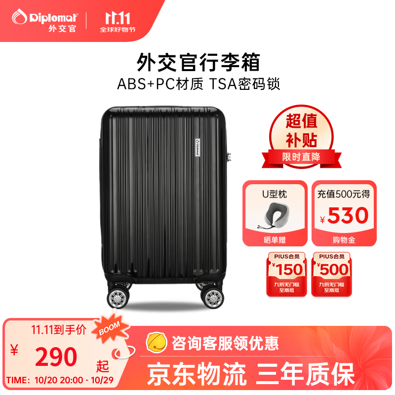 Diplomat外交官行李箱时尚旅行箱男登机箱学生密码箱拉杆箱女TC-692系列 黑色拉链 24英寸 -适用中短途【需托运】