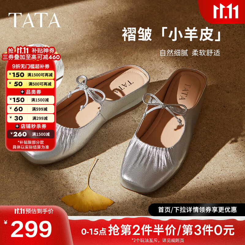 他她法式厚底穆勒鞋