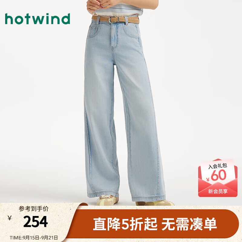 热风【商场同款】女士牛仔裤2025年秋新款水洗时尚阔腿牛仔裤宽松长裤 28浅兰 29