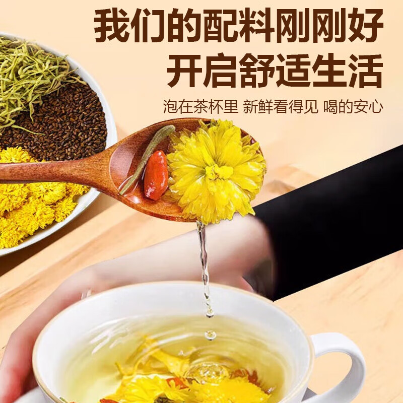 北京同仁堂养肝护肝茶决明子菊花枸杞养肝明目茶包特级护肝去火清热排毒解毒 5盒200袋北京同仁堂菊花决明子枸杞茶口臭肝火旺盛 菊花金银花去火清热解毒秋冬送礼养生茶包官方店旗舰