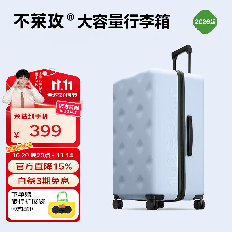 不莱玫行李箱女登机箱拉杆箱男旅行箱大容量学生密码皮箱20英寸 浅蓝色