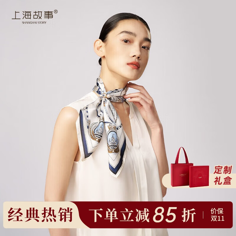 上海故事真丝丝巾桑蚕丝小方巾送女士闺蜜妈妈长辈圣诞节生日礼物礼盒围巾