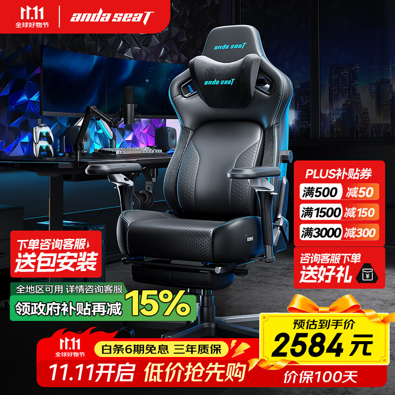 andaseaT安德斯特电竞椅电脑椅通风加热按摩椅 麒麟2.0旗舰版pro脚托款