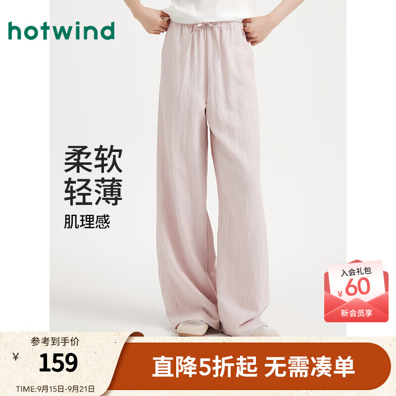 热风女士薄款休闲长裤2025年夏季新款时尚肌理阔腿裤奶芙裤宽松山本裤 14粉红 L