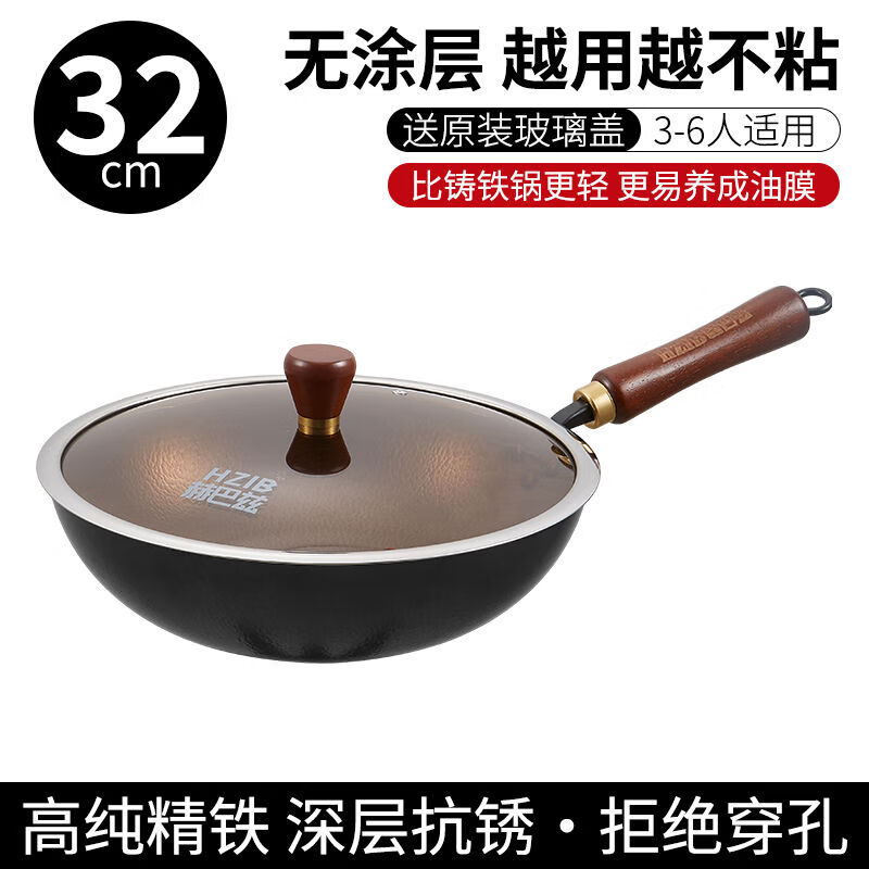 赫巴茲赫巴兹锤纹极铁锅炒锅无涂层炒锅家用炒锅中式物理防沾0涂层 1寸 32cm锤纹极铁制炒锅平底