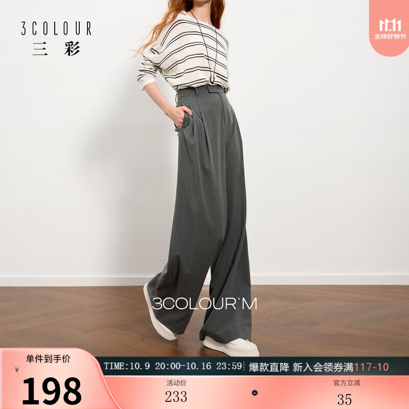 三彩2025秋季新款松紧腰休闲裤长裤阔腿裤宽松垂感显瘦通勤M 岩灰 L 165/72A