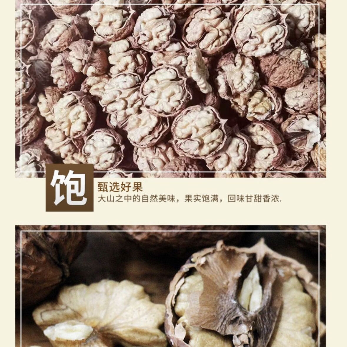 (干核桃)云南老树薄皮核桃(新货)原生态大果薄壳2025年新核桃 6个老树薄皮核桃-试吃