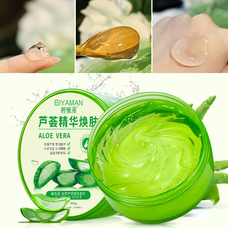 碧雅漫自然芦荟胶补水保湿清逗淡印细致毛孔晒后呵护温和不刺激男女通用 300gx2盒保湿芦荟胶