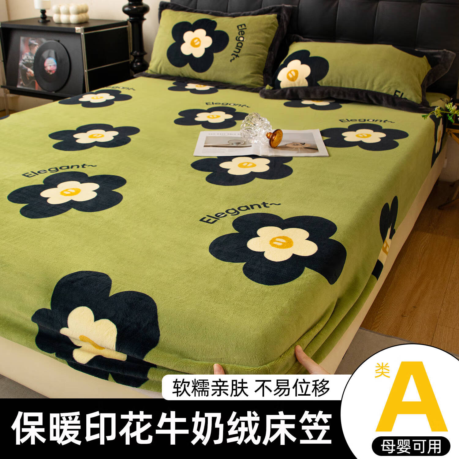 高睿加厚牛奶绒床笠单件冬季加绒法兰珊瑚绒床罩床垫保护罩全包床单套 绿色大花【加厚保暖】 绒床笠单件-180x200cm