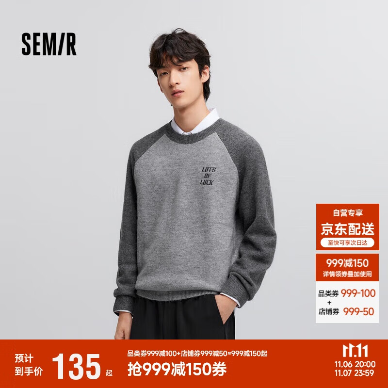 森马（Semir）毛衣男25春绒感红色针织衫撞色新年红品套头毛衫潮109125107101