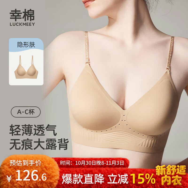 幸棉美背文胸无痕露背聚拢大u型挂脖吊带粉底液细肩带内衣女透气秋冬