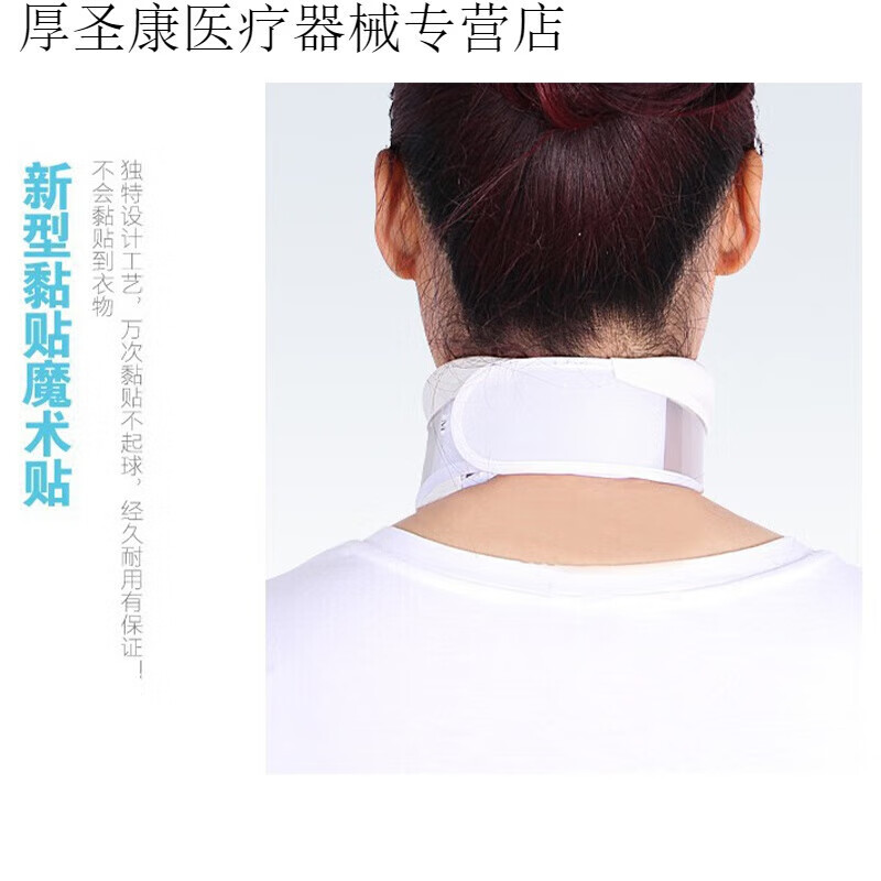 通用颈托医用夏天用薄款护颈颈托夏天医用颈托护颈椎夏季固定家用透气 白色-S