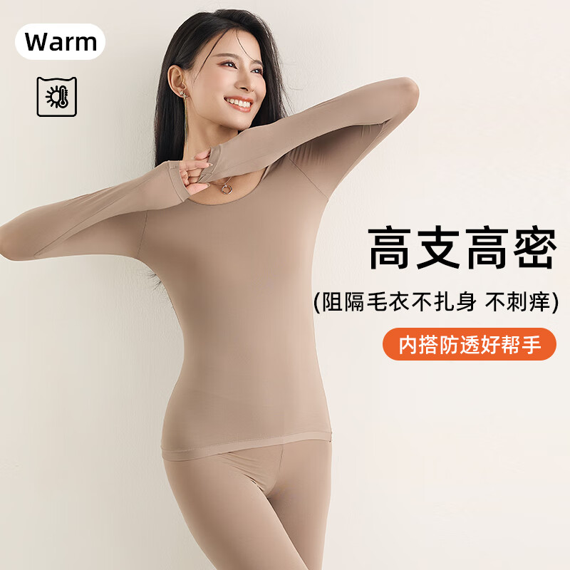 欧迪芬女士秋衣秋裤套装女肌底衣秋冬季打底衫女无痕贴身显瘦保暖内衣 黑色+可可棕 【2套装】 L