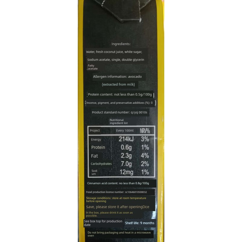 椰树椰汁正宗植物蛋白椰奶椰子汁饮料椰树牌海南特产 椰树椰汁245ml*6盒