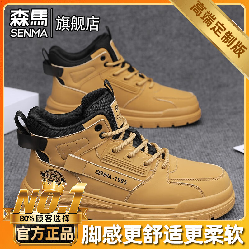 森馬马丁靴男春季新款高帮百搭休闲板鞋真皮防水加绒保暖运动工装靴子 棕色 【升级款】 43