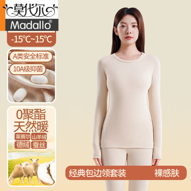 莫代尔高品质保暖内衣女士套装秋冬款加绒新款防寒内搭秋衣秋裤打底 YR849女套装裸感肤 M (95-110斤) 极速发货