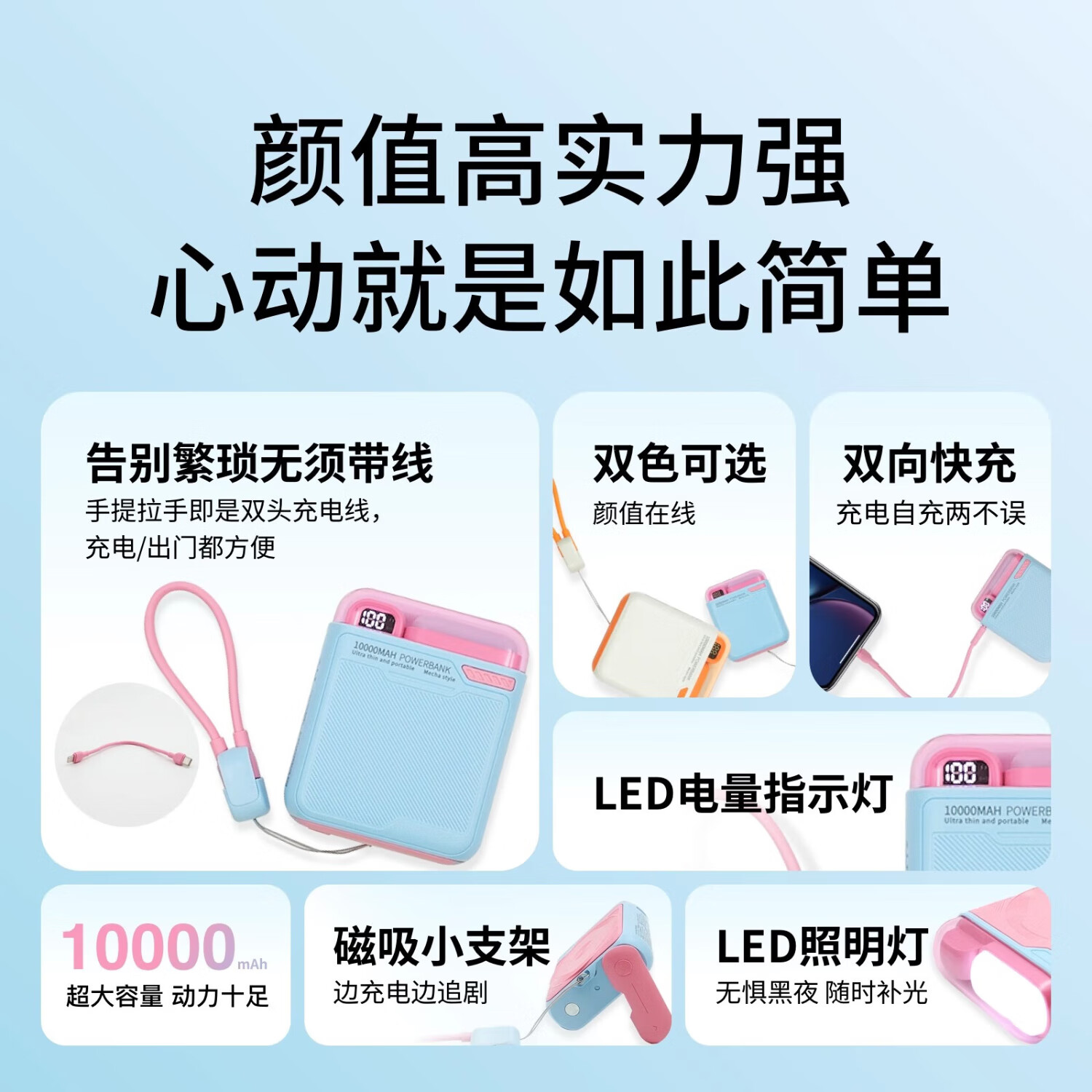 小麒智联【3C认证可上飞机】超级快充充电宝自带双线10000毫安移动电源使用华为荣耀苹果17小米 【米橙】带支架自带双线手电照明