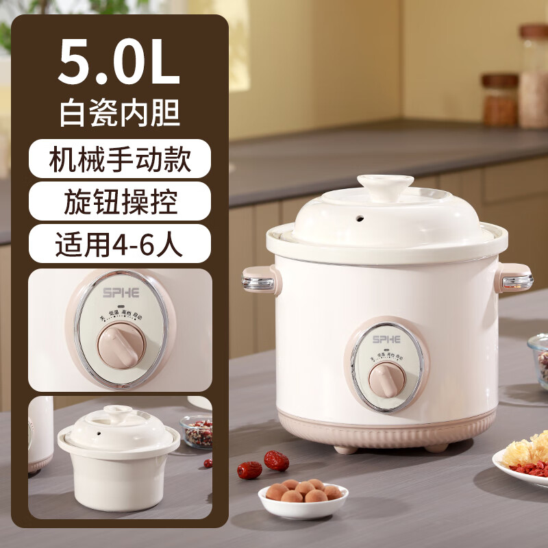 SPHE正品苏泊电炖锅家用陶瓷煲汤炖汤粥煮粥砂锅全自动辅食燕窝炖盅 5L 镀金白瓷机械款【手动关火】