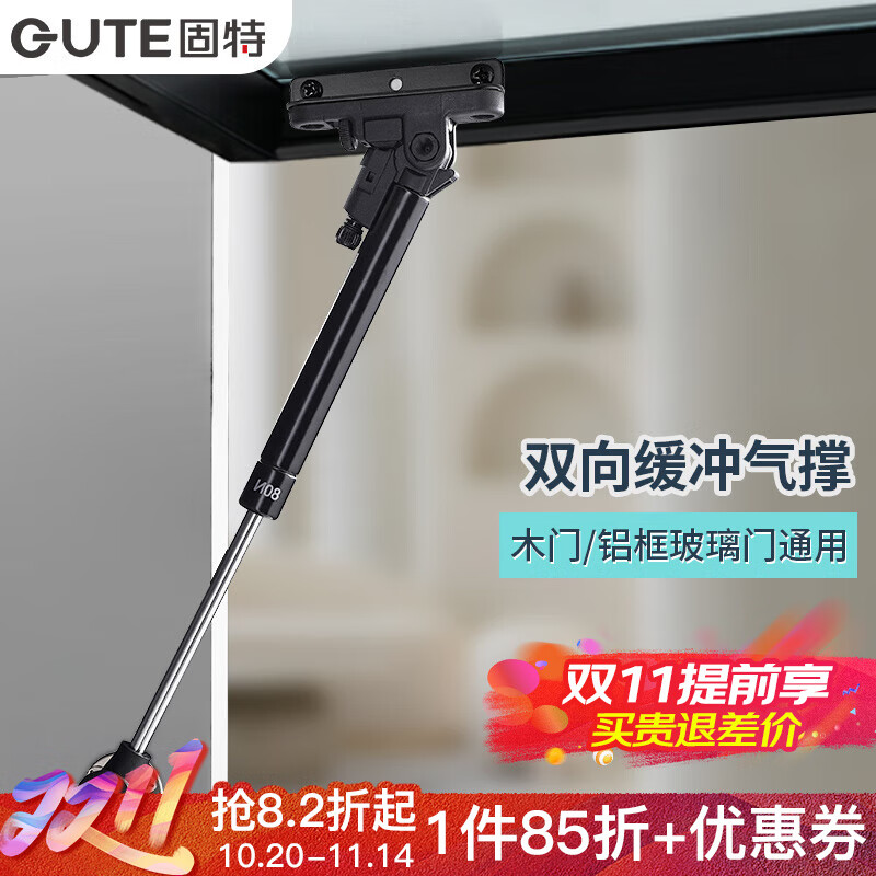 固特（GUTE）支撑杆气撑液压杆橱柜顶柜上翻门气动弹簧伸缩杆双缓冲阻尼 双缓冲【80N黑色】 上翻门支撑杆