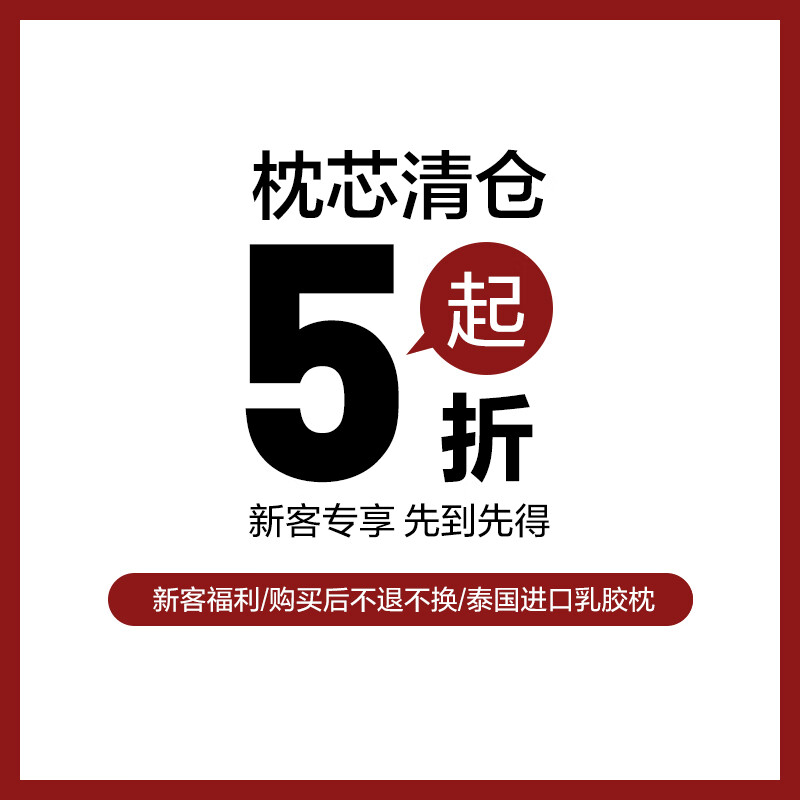 LOVO新客专享盲盒清仓泰国进口天然乳胶枕头人体工学按摩护颈颈椎枕芯 【单只】泰国进口乳胶枕 39*59cm
