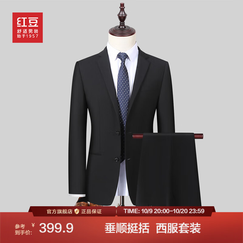 红豆西服套装男士职业正装商务西装套装伴郎服新郎结婚礼服男装2件套