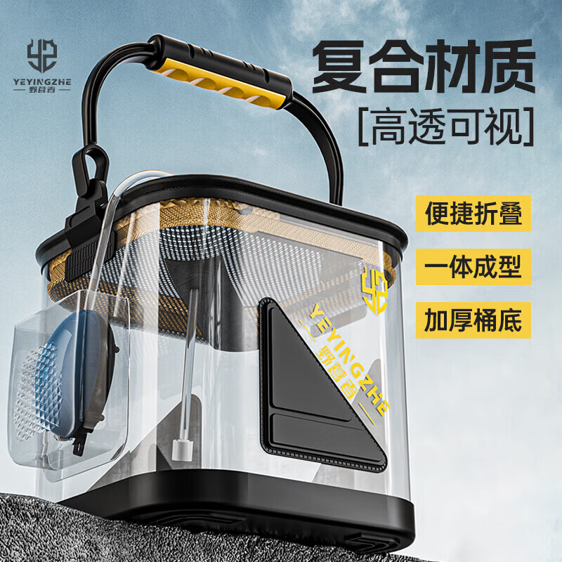 透明打水桶鱼桶鱼护桶钓鱼桶手提折叠装鱼桶鱼箱路亚活鱼桶 10L加固底侧袋双拉链增氧泵