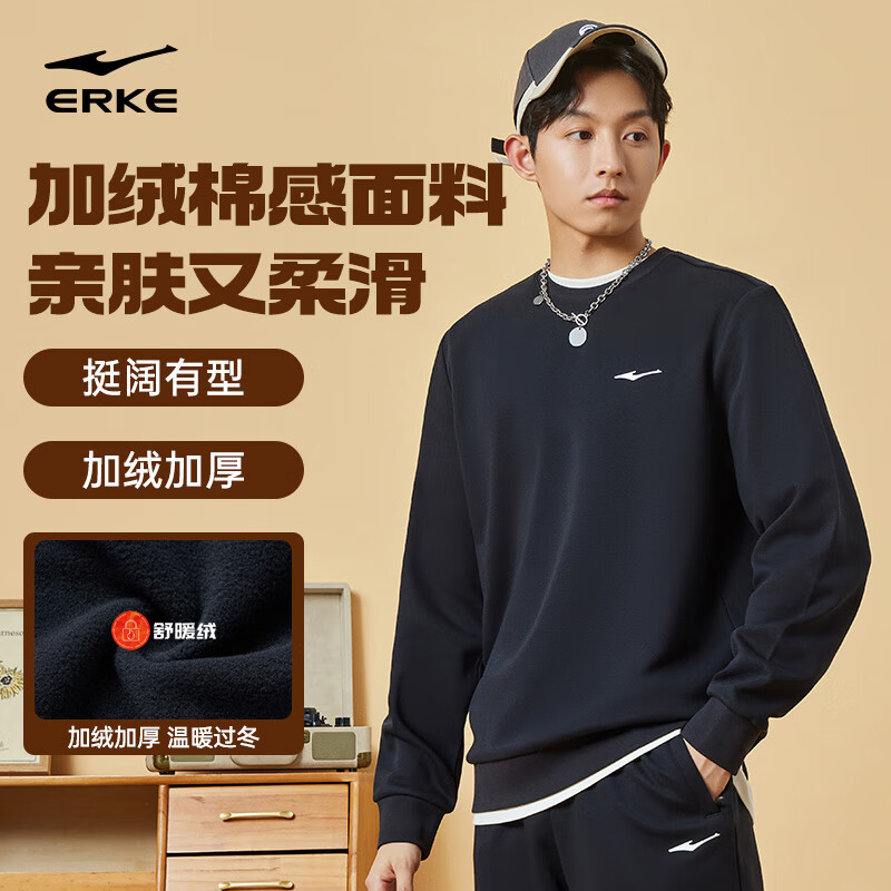 鸿星尔克卫衣男秋冬加绒长袖休闲套头衫打底运动跑步服简约纯色男士上衣