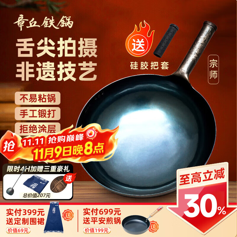 章丘铁锅正宗手工锻打铁锅无涂层物理不粘锅炒锅熟铁锅炒菜锅厨房锅具宗师 标准版古法烤蓝(已干烧） 32cm