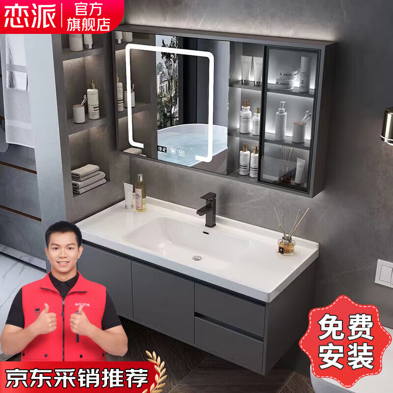 恋派浴室柜 陶瓷一体盆卫生间洗脸盆柜组合悬挂式洗漱台智能洗手盆柜 智能镜柜】珠光灰【促销中】80cm