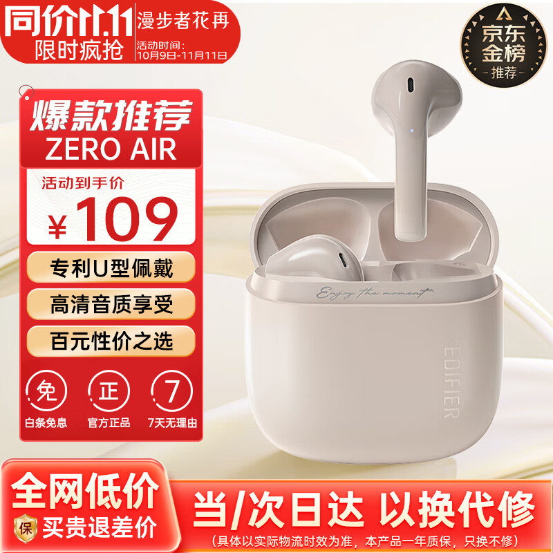 漫步者（EDIFIER）花再 Zero Air 真无线蓝牙耳机半入耳式耳麦降噪游戏新款适用于苹果Pro安卓小米红米荣耀漫游花在 烟粉+入会享5元