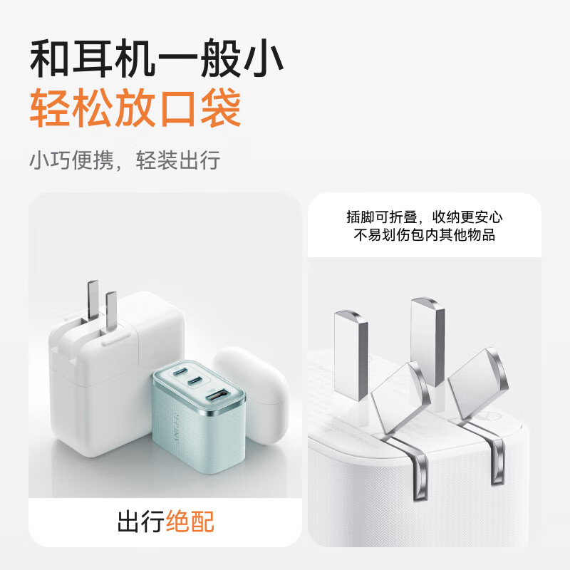 ANKER安克【苹果17/iPhone17ProMax】70W安心充三口快充电器小巧兼容氮化镓可折叠插脚适用手机电脑平板 【白色-70W】三口同充|专利超核结构|插脚可折叠