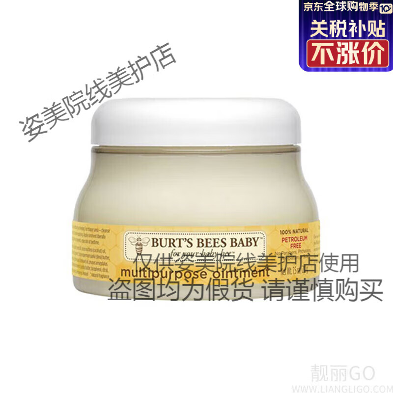 小蜜蜂（Burt'sBees）小蜜蜂Burt'sBees小蜜蜂BurtsBees美國apos g安心霜