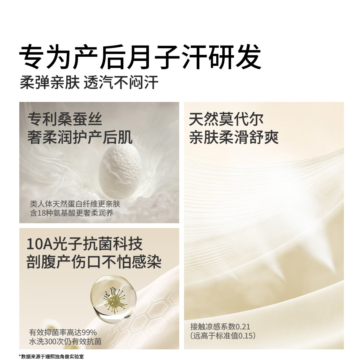 嫚熙(EMXEE)小轻风收腹带产后专用塑身束腰蚕丝束缚带 栀子白 常规款 L