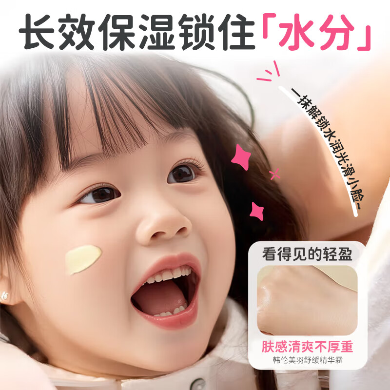 伊洛萌蓝甘菊儿童面霜滋润防干裂舒缓精华霜补水保湿霜宝宝婴儿润肤乳 蓝甘菊儿童面霜50g#2瓶