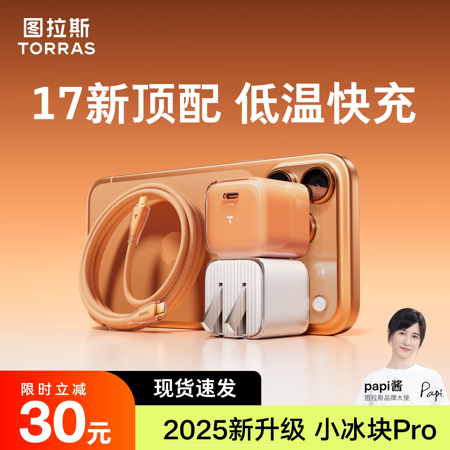 ͼ��˹С����Pro��ƥ��17�»�40W��ƻ��17�����iPhone17promax���ͷ45w������17Pro��װ����16����� ���������װ��45w��ͷ+1.68��˫C�� ���¹���3C��֤�������¸�����